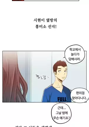 One Room Hero Ch. 1-16