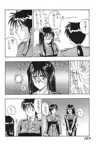 (C43) [Kaishaku (Harakirimantarou)] Fuji-to tarou kojin-shi (Aa! Megami-sama!, You Are Under Arrest)