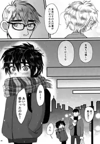 (SPARK11) [Hatosable (Hashinoha)] Brothers Drill (Big Hero 6)