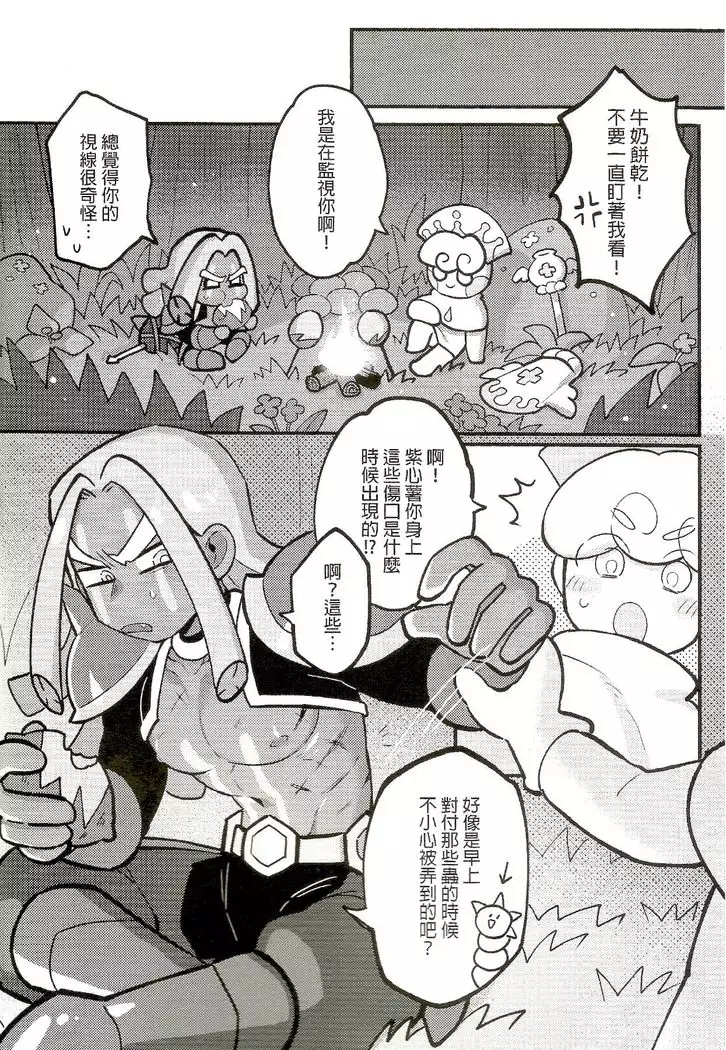 Yī qǐlái zuò zǐ xīn shǔ niúnǎi ba | "Let's make purple sweet potato milk together"