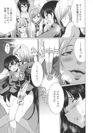 Bengoshi -> Futanari -> Namahaishin - Attorney Futanari Live Broadcast