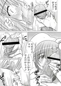 (C82) [KESSON SYOUJYO] KESSON SYOUJYO MEMORIES End