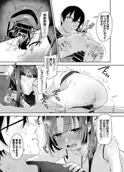 [littlehopper+Ziggurat (Hashibiro Kou)] Aika to Oji-san ~Hanayome Shugyou Suimin Kan~ 04 [Digital]