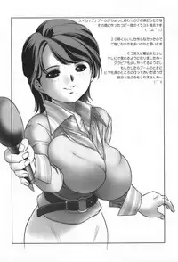 (C70) [Needle Garden (Kantori)] Meichu (He is My Master)