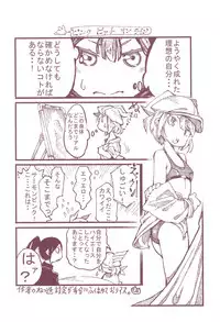 (SC2018 Summer) [Mocomocodo (Nukunuku Batten)] Haisha no Matsuro (Sword Art Online Alternative Gun Gale Online)