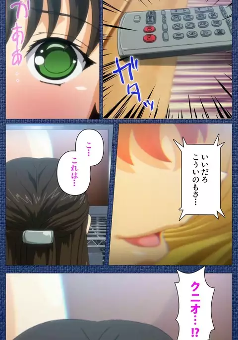 Ai no Katachi ～Ecchi na Onnanoko wa Kirai… Desuka?～ Scene1 Complete Ban