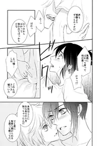 [Blue Mind] Lesson! (No. 6)