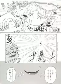 [Anthology] Bishoujo Doujinshi Anthology 3 - Moon Paradise 2 Tsuki no Rakuen (Bishoujo Senshi Sailor Moon)