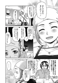 Bishoujo Kakumei KIWAME Road 2012-12 Vol.4 [Digital]