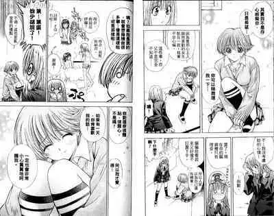 漂亮脸蛋Puriti Feisu 卷五