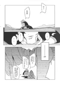 [NAITOU2 (F4U)] Kisai no Yoru [Digital]