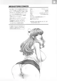 [TYPE.90] Otonarisan wa Alien | My Neighbors Are Aliens [English] [SaHa]