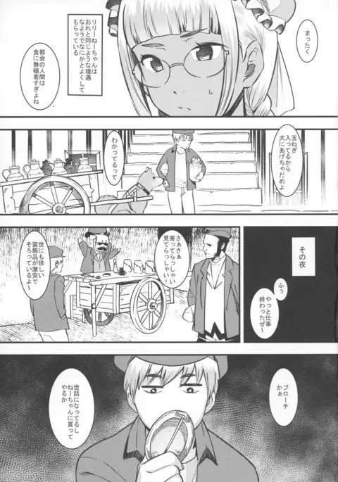 Daitensai! Kasshoku Kokumaro Funnyuu Maid!!!