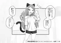 Osananajimi Saimin Choukyou Nikki