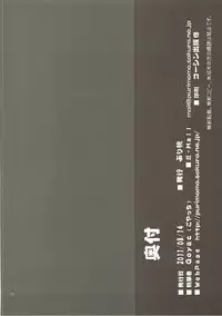 (C80) [PURIMOMO (Goyac)] SHITUJI san tasukete Lucky sukebe! (Mayo Chiki!)