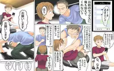 [Frank Banana (Brother Bob)] Dogeza Shite Mesugaki-tachi no H ni Sanka Shita Hanashi