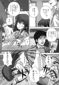 [Itou] Kaikan to Kutsuu - Pleasure and Pain