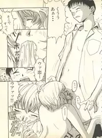 [Anthology] Shitsurakuen 4 - Paradise Lost 4 (Neon Genesis Evangelion)