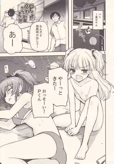 (COMIC1☆8) [twinzito (Tsukiyoshi Hiroki)] Tropical Passion Twin Cum (THE IDOLM@STER CINDERELLA GIRLS)