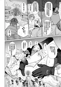 [Higashiyama Show] Implicity (COMIC LO 2014-08) [Chinese] [R与想抱雷妈汉化组]