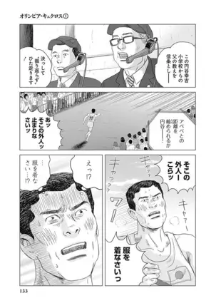 Olympia Kyklos Vol. 01-04