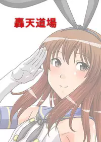 [Gouten Doujou (Karasuke D, KIKI)] Genshiken no Hon San Satsu-me (Genshiken, Kantai Collection -KanColle-) [Digital]