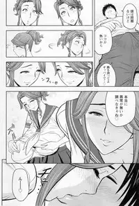 [Tatsunami Youtoku] twin Milf Ch. 1-14 + Bangai Hen