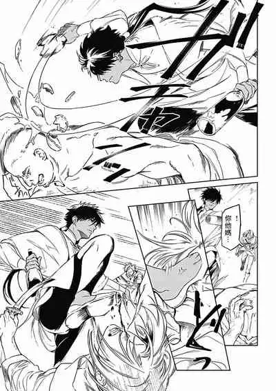 撒哈拉的幸福者 01