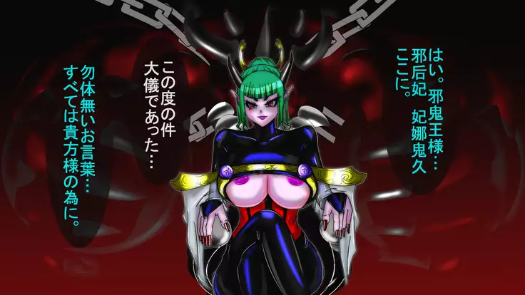 Jyakitensei: Devil Reincarnate