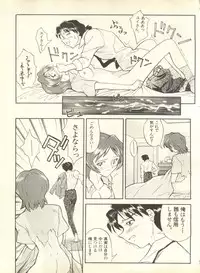 [Anthology] Shitsurakuen 4 - Paradise Lost 4 (Neon Genesis Evangelion)