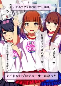 [NCP] Producer no Meirei wa Zettai! Idol Otaku no Ore ga Joushiki Henkan Appli de Idol Haramase Harem!