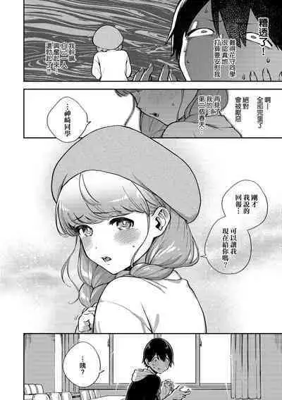 Kite. | 愛我。
