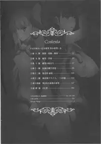 [Erect Sawaru] Pandra -Shiroki Yokubou Kuro no Kibou- II