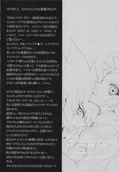 [Ryakushiki Romance (Momose)] Aishiteru tte Iwanakya Korosu (Yu-Gi-Oh! ZEXAL)