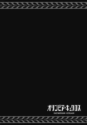 Olympia Kyklos Vol. 01-04
