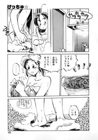 [Meekun] Get-chu ★