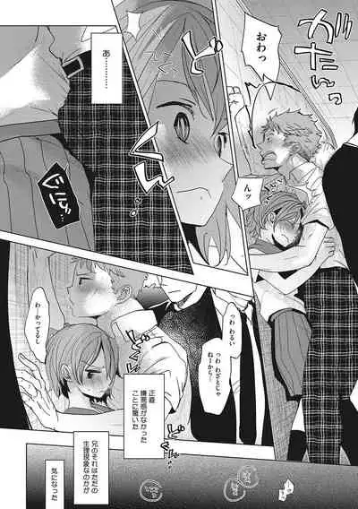 [Okada Kou] Taainai Koigokoro [Digital]