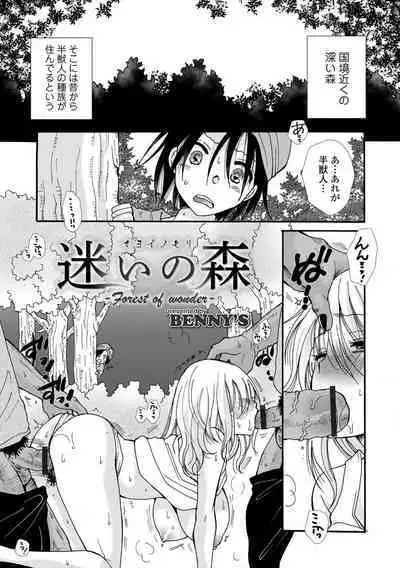 WEB Ban Mesuiki!! Nyotaika Yuugi Vol.10