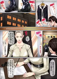 [Kudamono Monogatari (Kuroishi Ringo)] Shachou Hisho wa Otokonoko