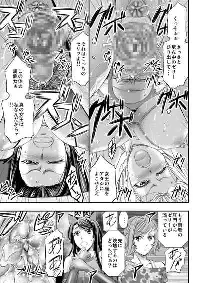 [Monji Koubou (Kikuichi Monji)] Les Queen Battlers ~Kanchou Battle Hen~