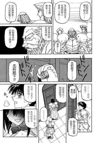 Shichisai no Lamuros II