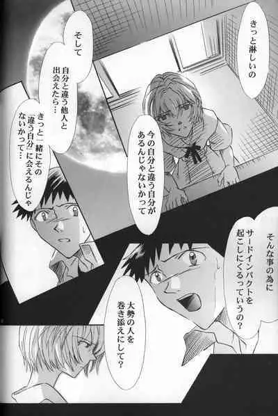 AVALON Lost Episode 0:3 The Space Between