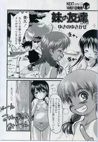 Comic LO 2006-11 Vol. 32