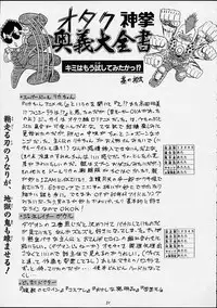 (C55) [Riroland (Kuuya, Satomi Hiroyuki)] Chanto Chanto no Rinshan Kaihou! (Mamotte Shugogetten, Sorcerous Stabber Orphen)