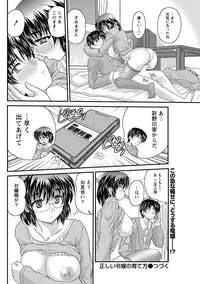 Namaiki! 2013-01 [Digital]