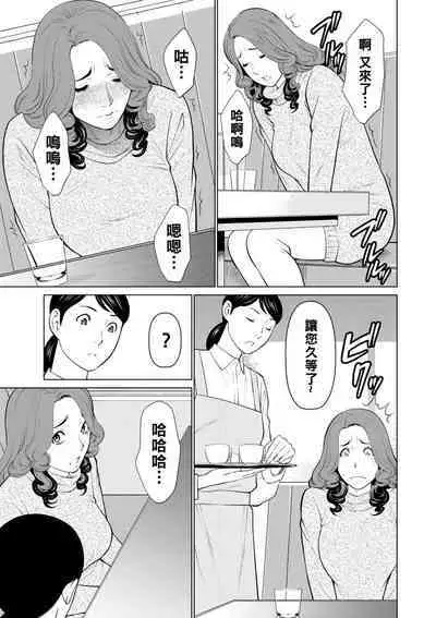 [Takasugi Kou] Hinodesou no Onna-tachi Ch. 1-7 [Chinese] [Digital]