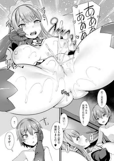 [Rifurebo Comic (Harigane Shinshi)] Isekai Maid Shimai no Amaama Harem Gohoushi ~Otoko ga Umarenai Isekai e Shoukan Sareta Ore ga Heroine o Ategawarete Kozukuri Ecchi~
