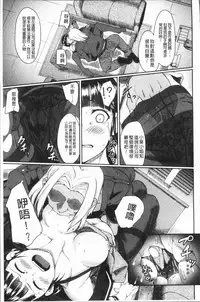 [Hirano Kawajuu] Zetsubou Shoujogun [Chinese]