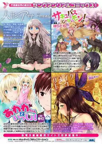 [Naitou Kirara] Ready Slime! [Illustration & Character Design Setteishuu Tsuki Denshishoseki Genteiban][Chinese][打打计数君个人汉化][Digital]