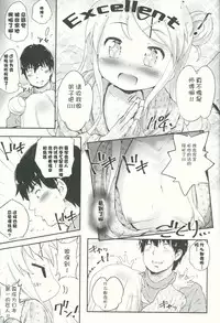 (C91) [Argyle check, Wanton Land Kumiai (Komamemaru)] Toro Musume 11 Karen-chan Japanese Seitai Kawaii!! (Kiniro Mosaic) [Chinese] [靴下汉化组]